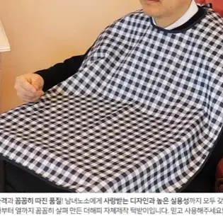 [새상품+택포] 첫사랑턱받이 성인용 빅사이즈 식사 간병 받침 앞치마 편한