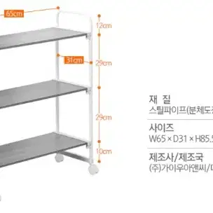 [새상품+택포] 수납선반 3단 윈목무늬 이동식 수납 정리 진열 관리