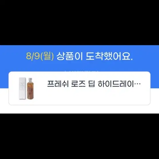 프레쉬 로즈 딥 하이드레이션 페이셜 토너 250ml 가격내림