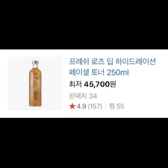 프레쉬 로즈 딥 하이드레이션 페이셜 토너 250ml 가격내림