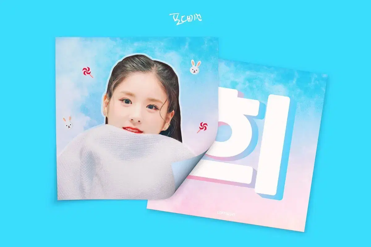 Loona heejin slogan (swaddling gun)