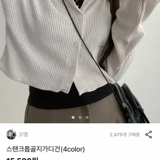 브랜디 꼬맹 크롭 가디건