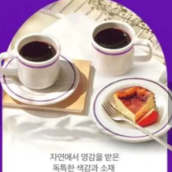 오덴세 테이블웨어 브런치커피잔2세트 새상품,선물용