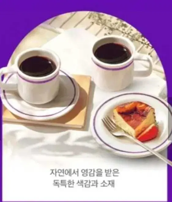 오덴세 테이블웨어 브런치커피잔2세트 새상품,선물용