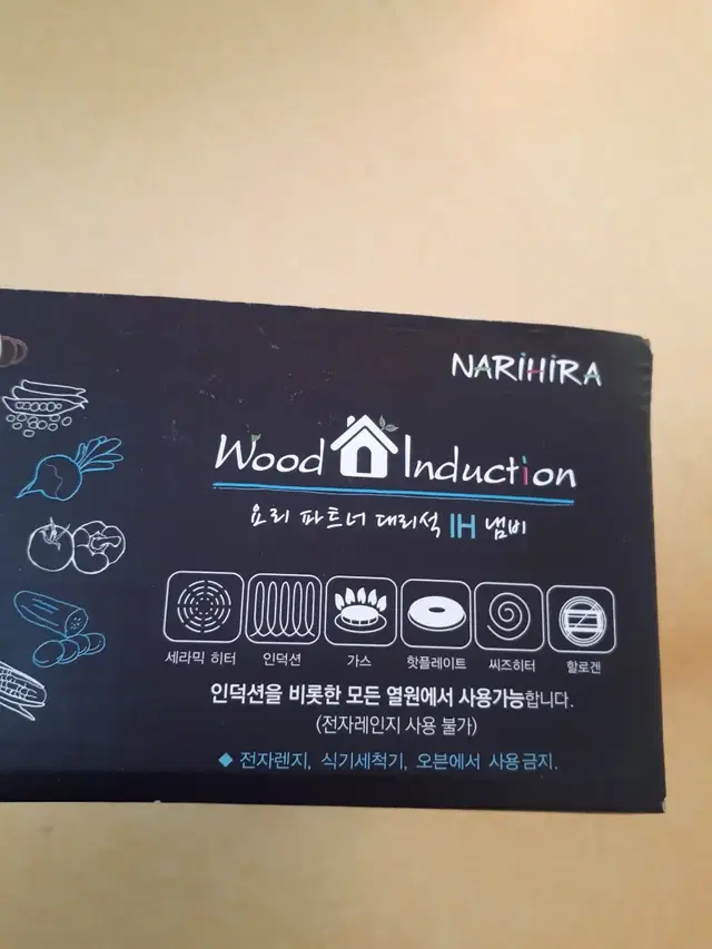 (새제품)NARAHIRA 대리석 IH 편수 냄비