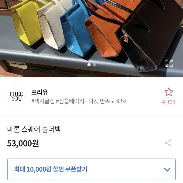 스퀘어 숄더백 브라운