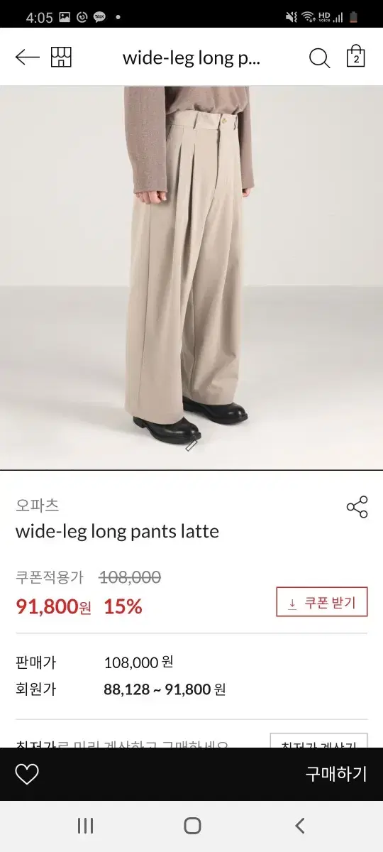 오파츠 wide leg long pants latte