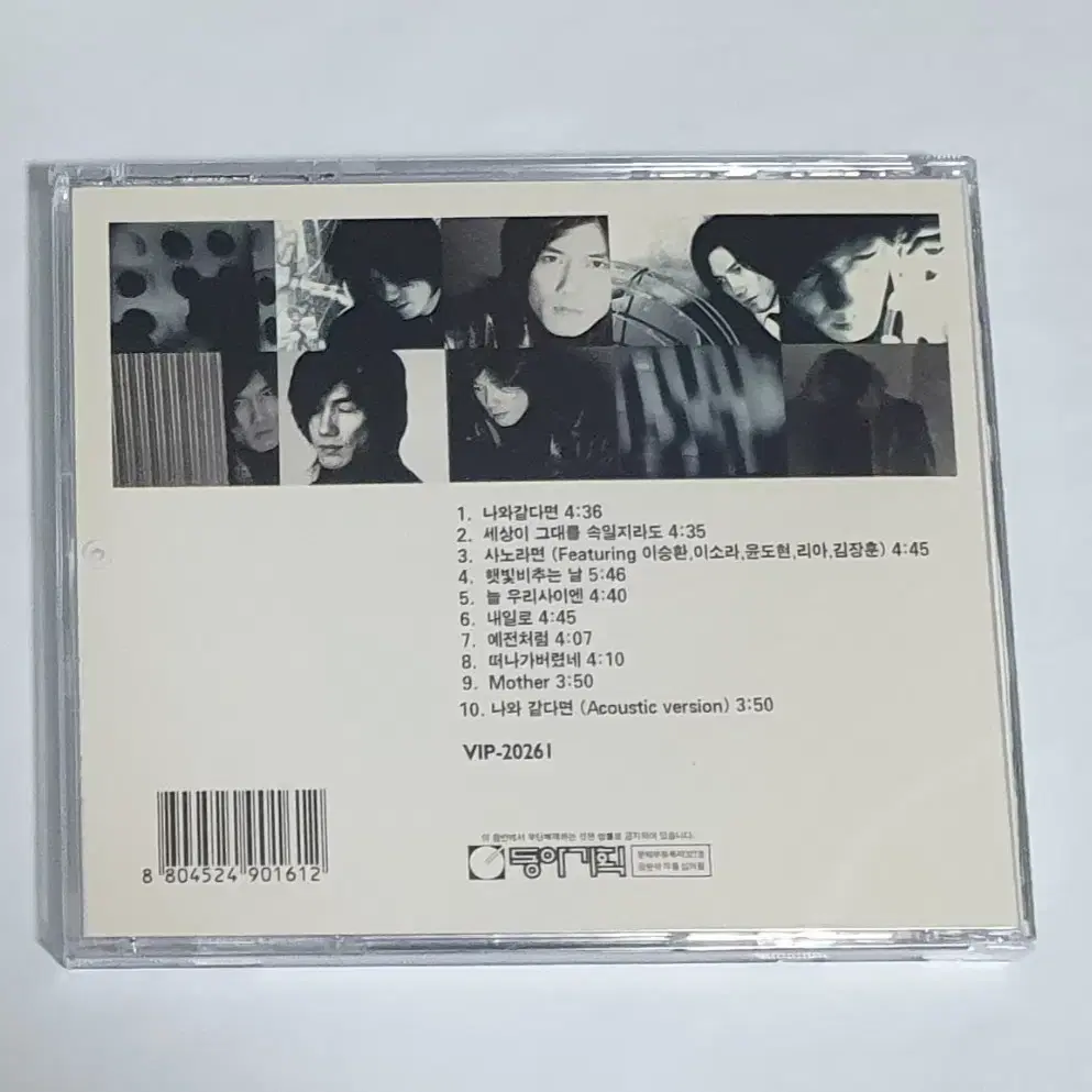 김장훈 Ballads For Tears 앨범 시디 CD