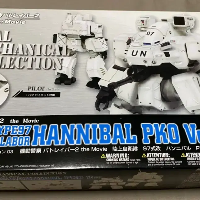 PATLABOR 1/72 HANNIBAL PKO .Ver