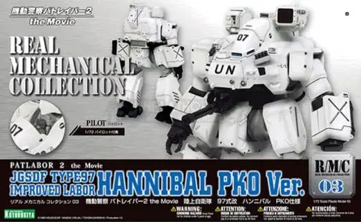 PATLABOR 1/72 HANNIBAL PKO .Ver