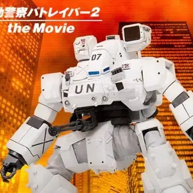 PATLABOR 1/72 HANNIBAL PKO .Ver