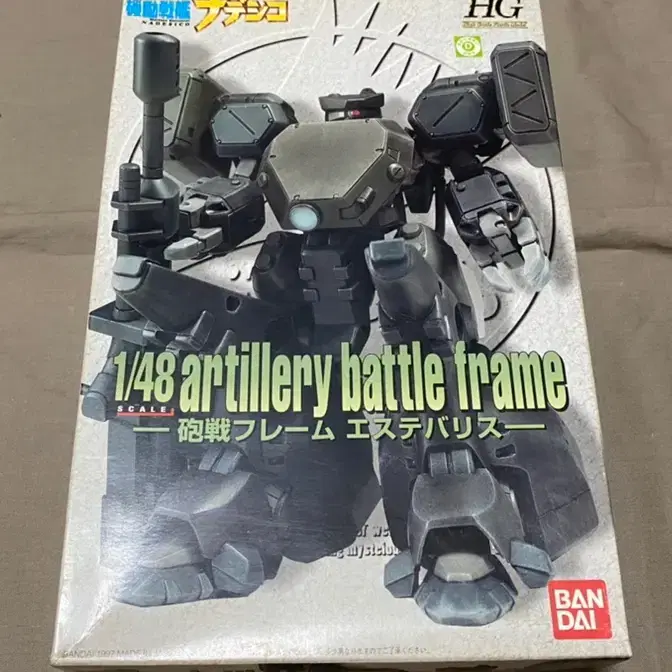 BANDAI 1/48 artillery battle frame