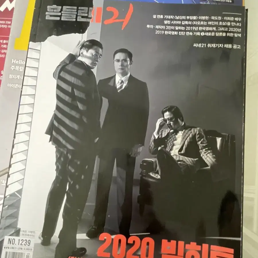 씨네 21 잡지 , GRAZIA 잡지 , Magazine M 