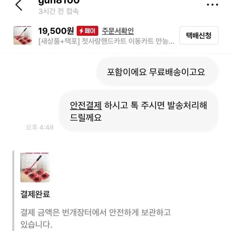 [후기인증] 첫사랑핸드카트 이동카트 만능지렛대 이사도구 운반 작업