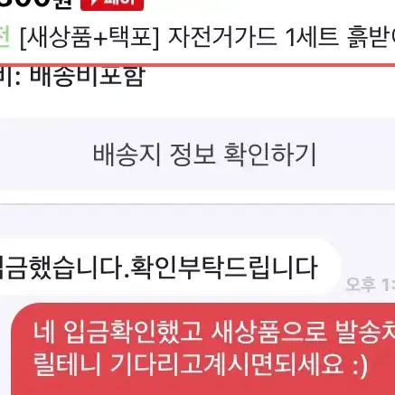 [후기인증] 첫사랑자전거가드 흙 물 튀김방지 안전가드 사이클 라이딩 보호