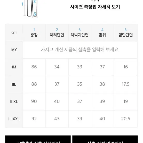 [XL]로우투로우 바이오 워시드 데님 밴딩 크롭 팬츠