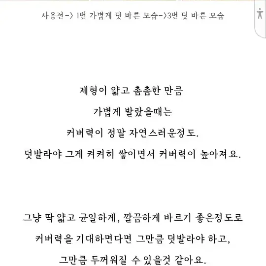 !!번장최저가!!구형 입생 엉크르드뽀 쿠션 리필 30호