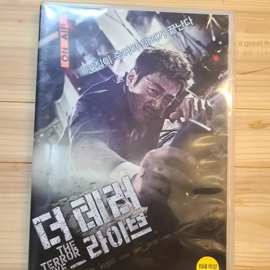 DVD 더테러 라이브 1disc  하정우