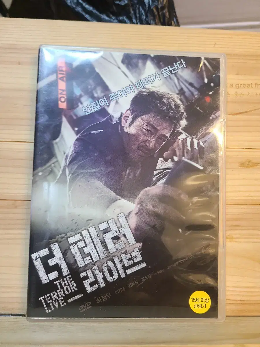 DVD 더테러 라이브 1disc  하정우