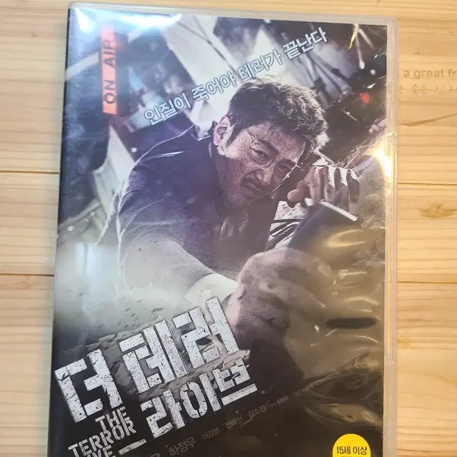 DVD 더테러 라이브 1disc  하정우