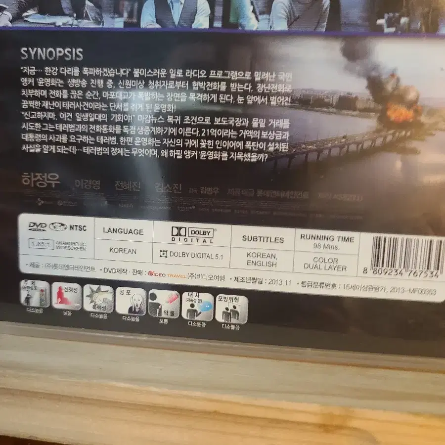 DVD 더테러 라이브 1disc  하정우