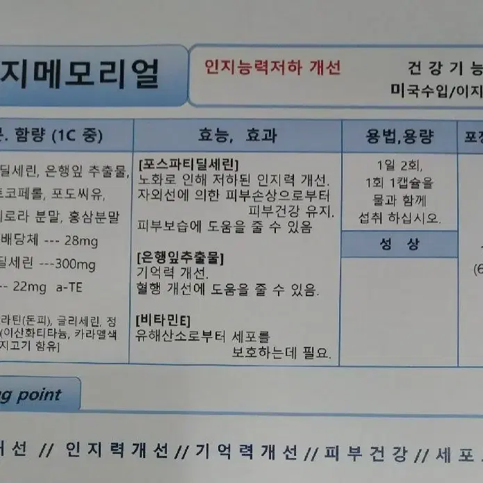 명절선물 뇌건강.기억력개선.포스파티딜세린.인지질.2달분.120캅셀.미국산