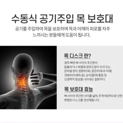 [새상품+무배] 첫사랑목보호대 목케어 마사지 목관리 디스크방지 척추관리