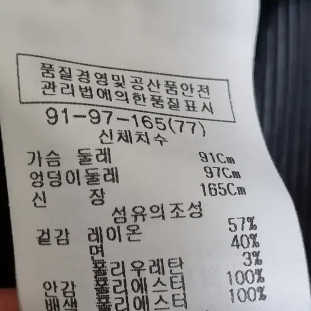 쉬즈미스 자켓 슬림77~66/춘추동