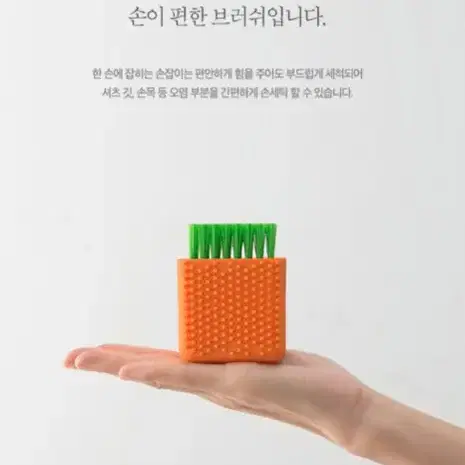 [새상품+택포] 첫사랑빨래솔 세척솔 속옷 신발 옷 세탁 빨래 얼룩제거