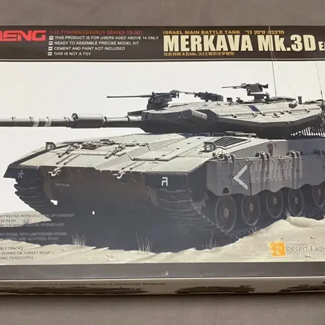 MENG 1/35 Merkava Mk.3D Early Ver.