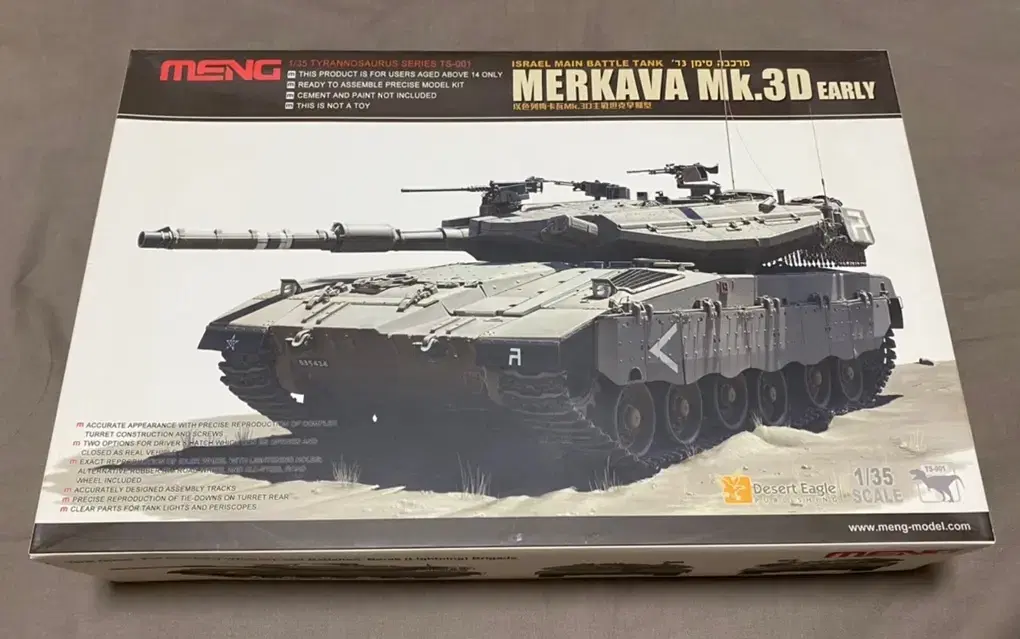 MENG 1/35 Merkava Mk.3D Early Ver.