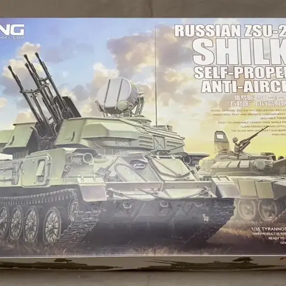 MENG 1/35 ZSU-23-4 Shilka