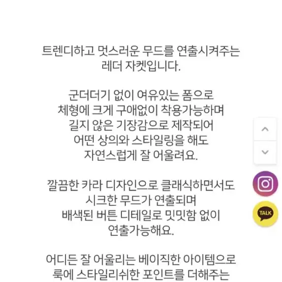 아이보리 레더자켓