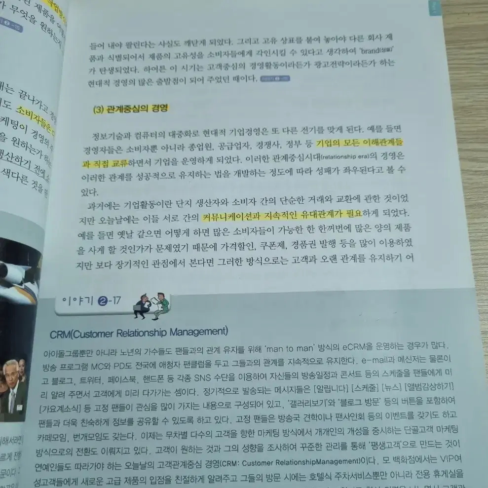 경영학원론3판 라온 판매