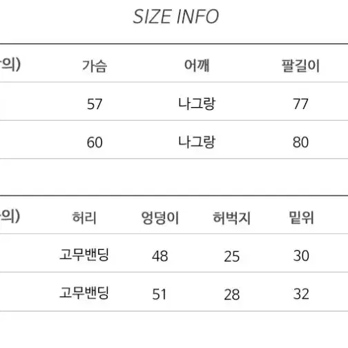 땀복 세트 남성 여성 새옷