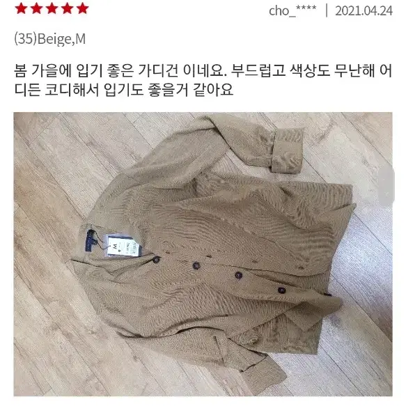 새 옷. 스파오 남자 가디건 카디건 니트 스웨터