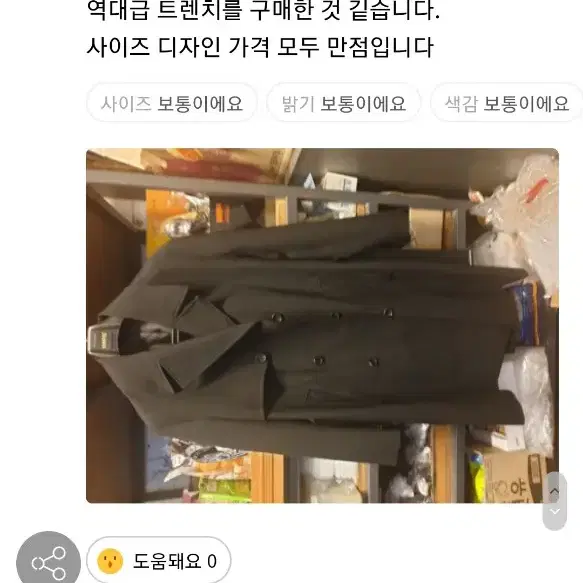 새 옷. 남자 트렌치코트 봄가을 검정색 스파오