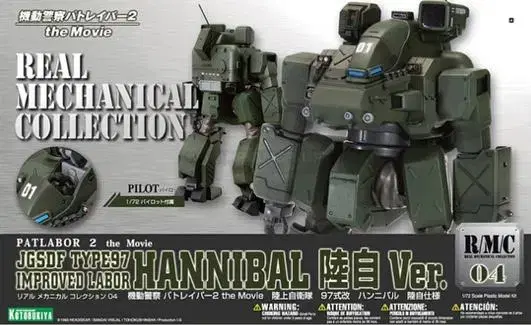 KOTOBUKIYA / PATLABOR 1/72 HANNIBAL.Ver