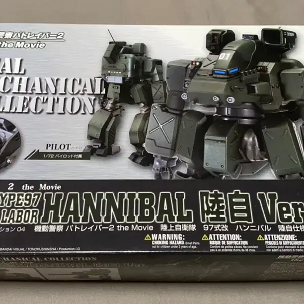 KOTOBUKIYA / PATLABOR 1/72 HANNIBAL.Ver