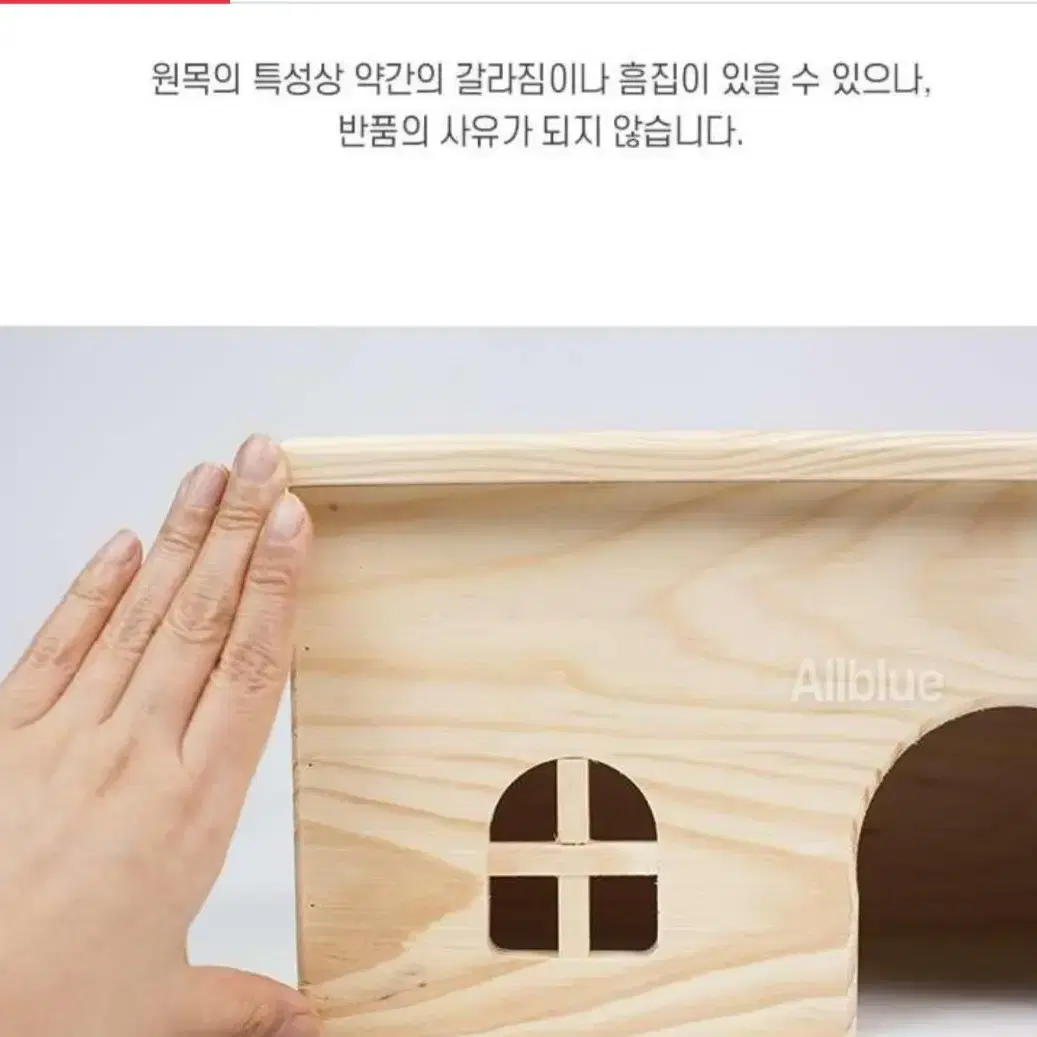 고슴도치 햄스터 은신처