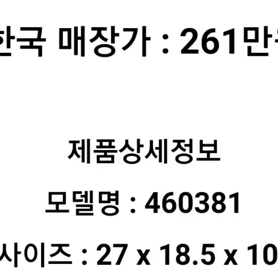 구찌실비백 460381 150만원 무배송 상태최상(정품감정서 있음