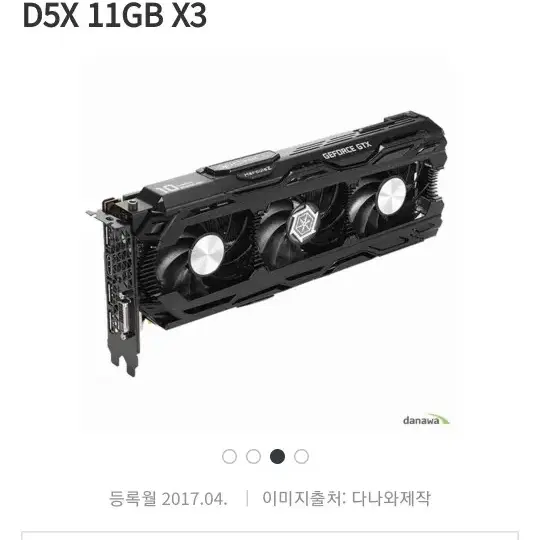 2700x 1080 ti 현역 데스크탑 컴퓨터