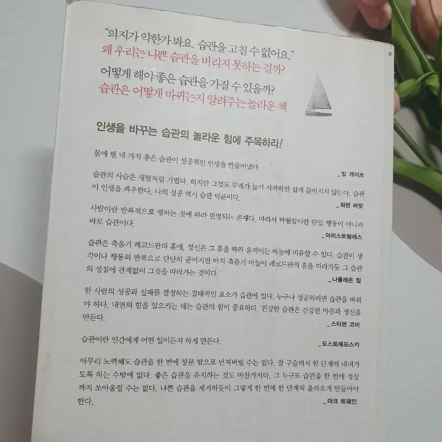 소설,자기계발서 팝니다!