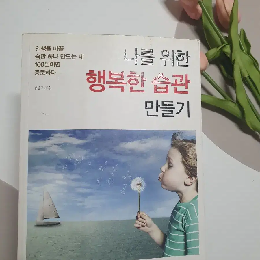 소설,자기계발서 팝니다!