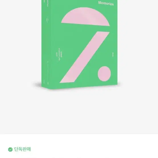 2020 메모리즈 DVD 딥디 포카포함 풀셋 운포 5만원 양도