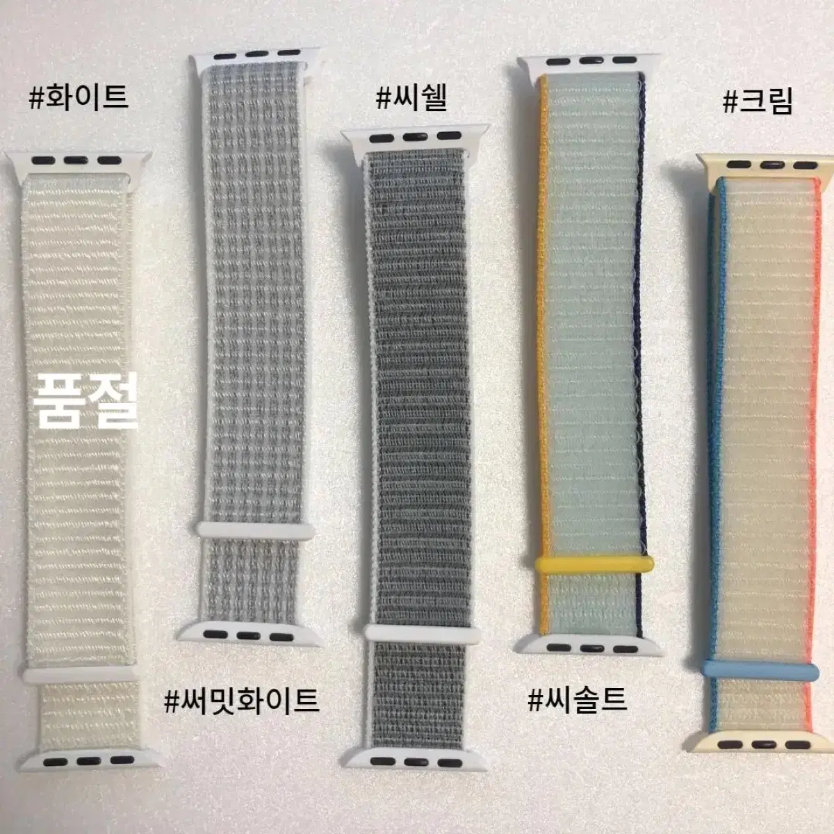 (새제품) 애플워치 스포츠루프 스트랩