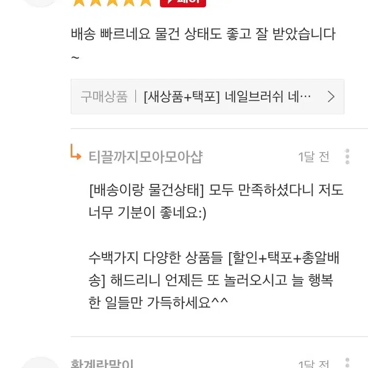 [후기인증] 첫사랑네일브러쉬 네일붓 젤 그라데이션 프렌치세필 네일아트