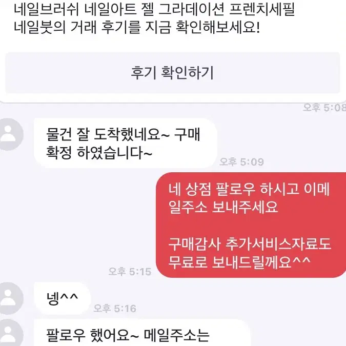 [후기인증] 첫사랑네일브러쉬 네일붓 젤 그라데이션 프렌치세필 네일아트