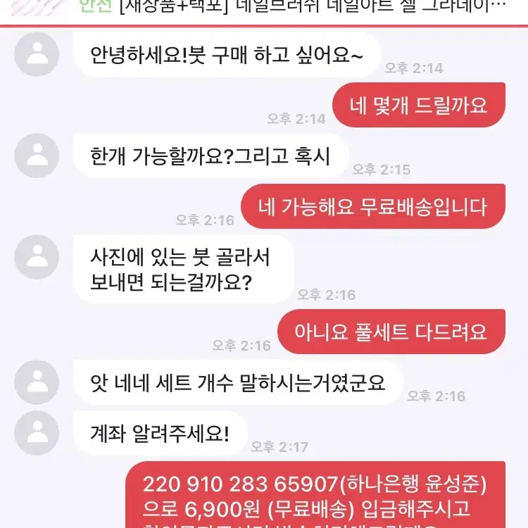 [후기인증] 첫사랑네일브러쉬 네일붓 젤 그라데이션 프렌치세필 네일아트