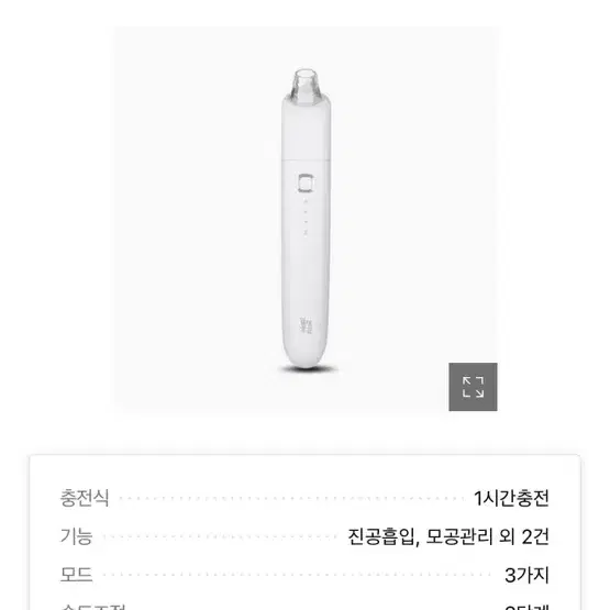 일상공감 초강력 피지흡입기